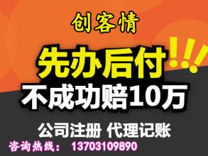邯郸代理记账服务 专业选择助力企业财税无忧