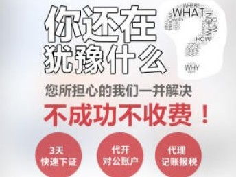 一站式企业服务全攻略 从广州工商注册到软件开发