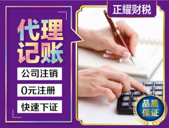 梧州企业服务一站式解决方案 快速注册、代理记账与资质代办