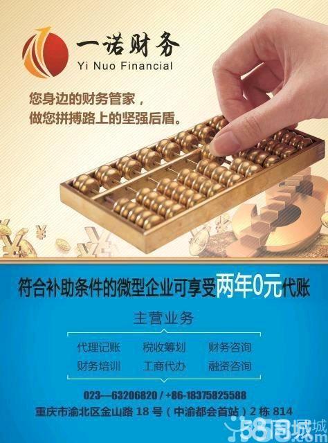 低价代办、0元代账、商标代理 三大隐形风险的避免指南