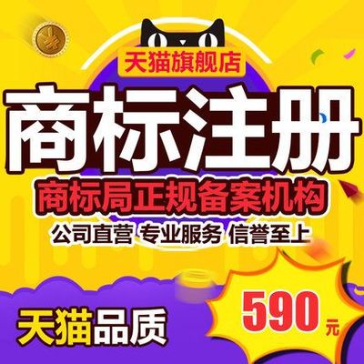 商标全流程服务 注册、代理、转让与续展一站式解决方案